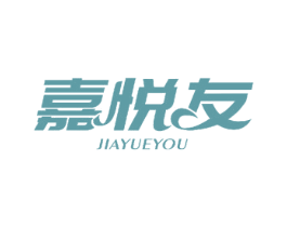 嘉悦友 第3类化妆品商标图样