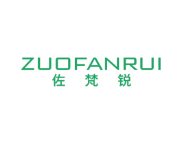 佐梵锐 第25类服装鞋帽商标图样