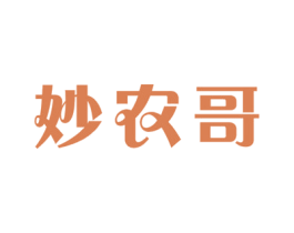 妙农哥 第30类小食配料商标图样