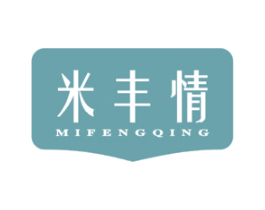 米丰情 第30类小食配料商标图样