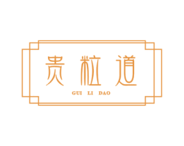 贵粒道 第30类小食配料商标图样