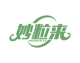 妙粒来 第30类小食配料商标图样