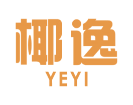 椰逸 第30类小食配料商标图样