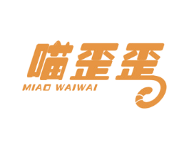 喵歪歪 第30类小食配料商标图样
