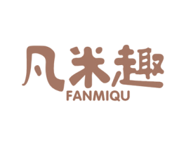 凡米趣 第30类小食配料商标图样