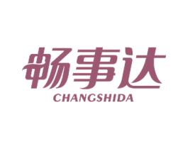 畅事达 第16类办公工具商标图样