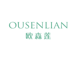 欧森莲 第24类布料床单商标图样