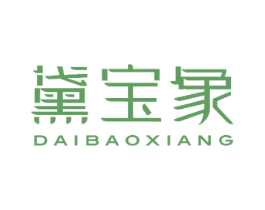 黛宝象 第18类皮革箱包商标图样