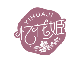 忆花姬 第29类食品商标图样