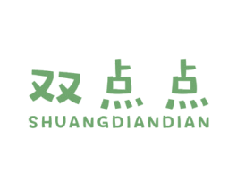 双点点 第29类食品商标图样