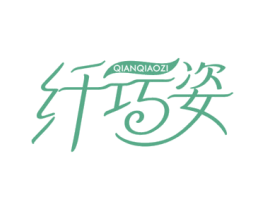 纤巧姿 第29类食品商标图样