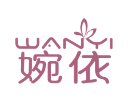 婉依 第25类服装鞋帽商标图样
