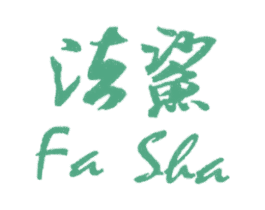 法鲨 第11类家用电器商标图样