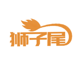 狮子尾 第7类机械设备商标图样