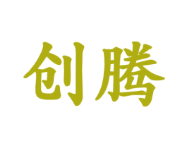 创腾 第12类运输工具商标图样