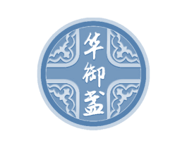 华御盏 第33类酒商标图样