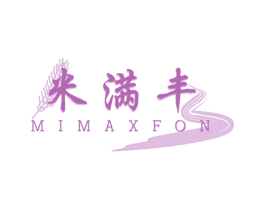 米满丰 MIMAXFON 第30类小食配料商标图样