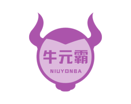 牛元霸 NIUYONBA 第29类食品商标图样