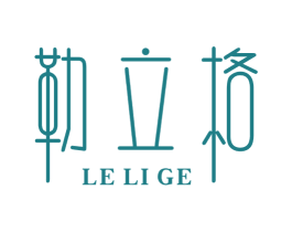 勒立格 第18类皮革箱包商标图样