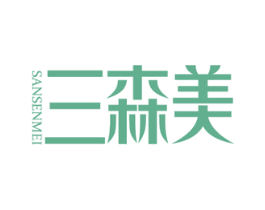 三森美 第16类办公工具商标图样