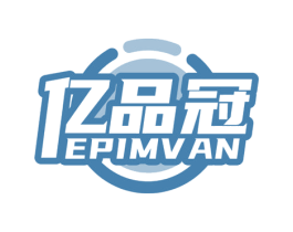 亿品冠 EPIMVAN 第9类科学仪器商标图样