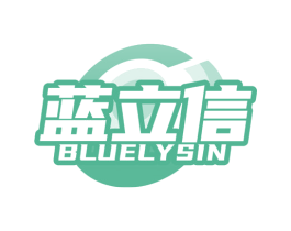 蓝立信 BLUELYSIN 第9类科学仪器商标图样