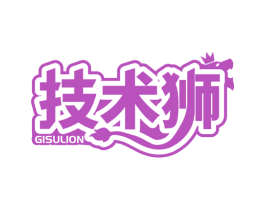 技术狮 GISULION 第9类科学仪器商标图样