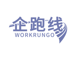 企跑线 WORKRUNGO 第9类科学仪器商标图样