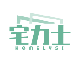 宅力士 HOMELYSI 第6类五金金属商标图样