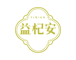 益杞安 第5类医药商标图样