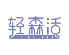 轻森活 THINSENHO 第5类医药商标图样