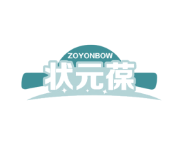 状元葆 ZOYONBOW 第5类医药商标图样
