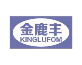 金鹿丰  KINGLUFOM 第5类医药商标图样