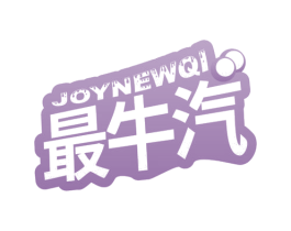 最牛汽 JOYNEWQI 第4类燃料油脂商标图样