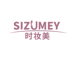 SIZUMEY 时妆美 第3类化妆品商标图样