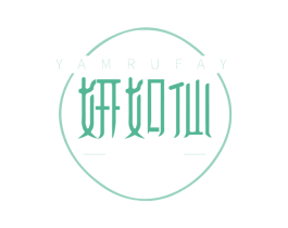 妍如仙 YAMRUFAY 第3类化妆品商标图样
