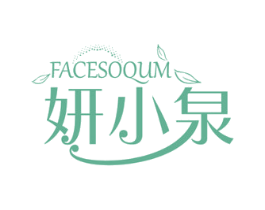 妍小泉 FACESOQUM 第3类化妆品商标图样