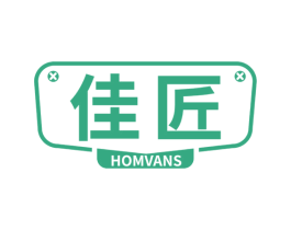 佳匠 HOMVANS 第1类化学原料商标图样