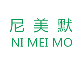 尼美默 第3类化妆品商标图样