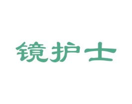 镜护士 第35类广告贸易商标图样
