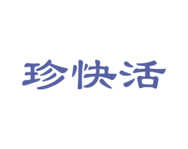 珍快活 第32类啤酒饮料商标图样
