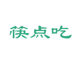 筷点吃 第30类小食配料商标图样