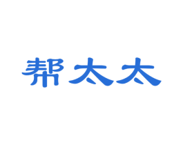 帮太太 第27类地毯席垫商标图样