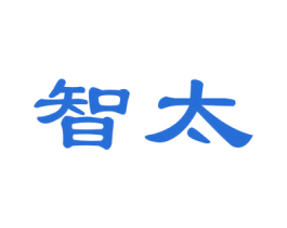 智太 第24类布料床单商标图样