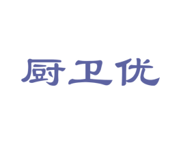 厨卫优 第21类厨房洁具商标图样