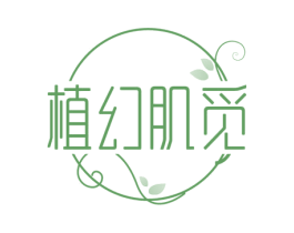 植幻肌觅 第44类医疗园艺商标图样
