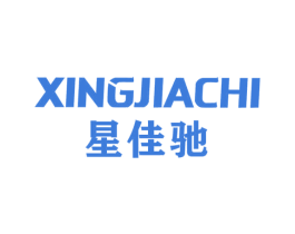 星佳驰 第9类科学仪器商标图样
