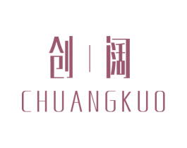 创阔 第25类服装鞋帽商标图样