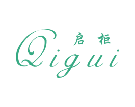 启柜 第25类服装鞋帽商标图样
