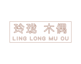 玲珑 木偶 第25类服装鞋帽商标图样